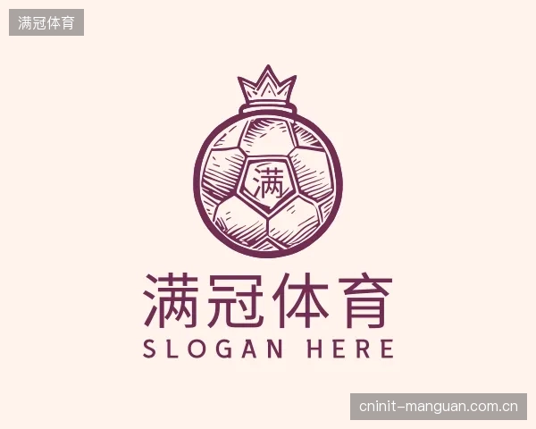 解读满冠体育中心